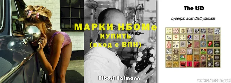 shop состав  Бикин  Марки NBOMe 1,8мг 